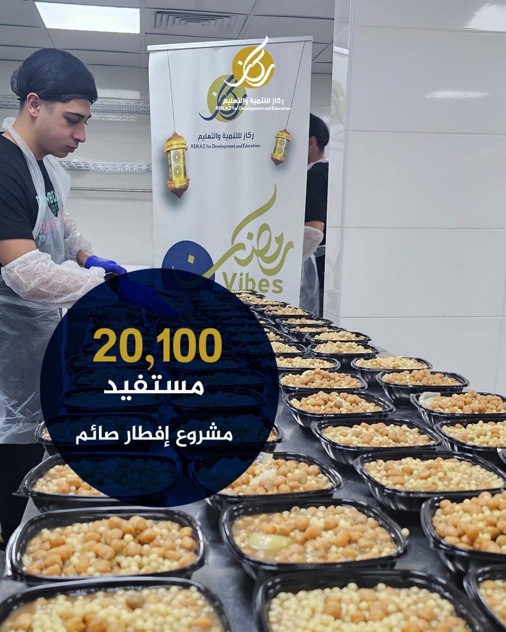 Ramadan Projects in Lebanon