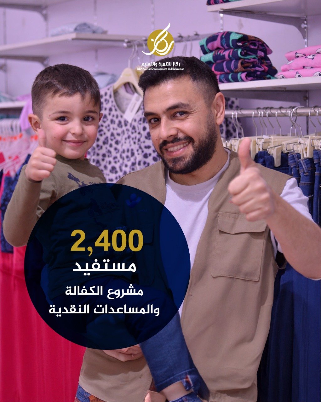 Ramadan Projects in Lebanon