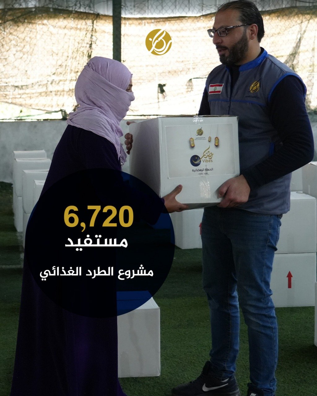 Ramadan Projects in Lebanon