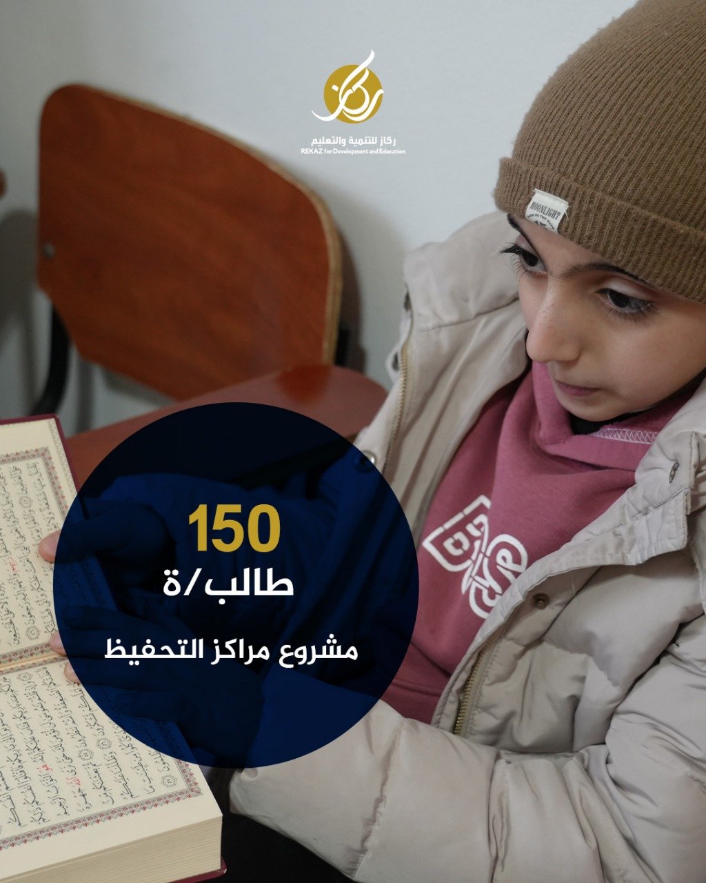 Ramadan Projects in Lebanon